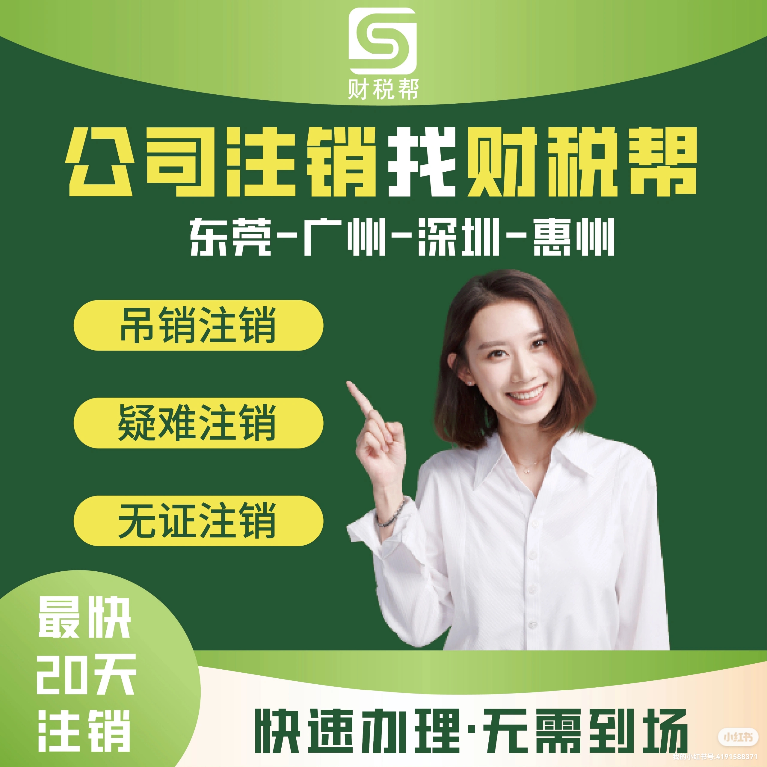 公司倒了,不注销会怎么样?