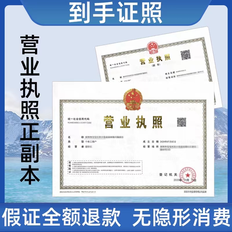 公司注册